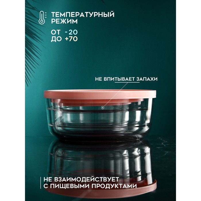 Набор контейнеров «Дена», 1500 мл, 800 мл, 400 мл, стекло, Иран