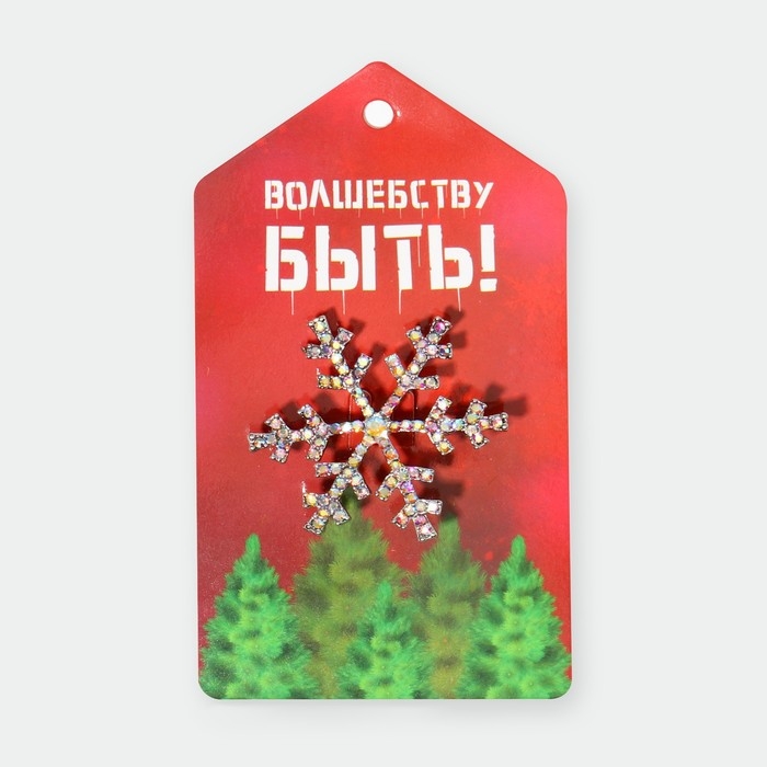 Брошь новогодняя «Снежинка» малая, цвет радужный в серебре Брошь новогодняя «Снежинка» малая, цвет радужный в серебре