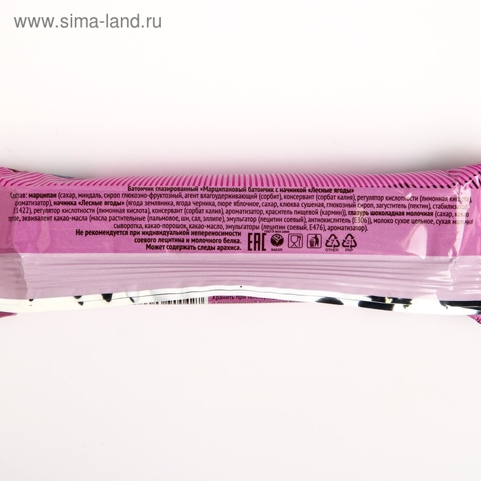 Марципановый батончик Grondard «Лесные ягоды», 50 г Марципановый батончик Grondard «Лесные ягоды», 50 г