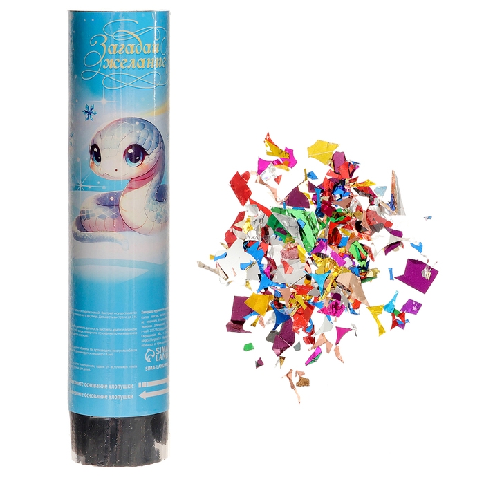 Новогодняя хлопушка пружинная поворотная &laquo;Загадай желание&raquo; змейка 20 см