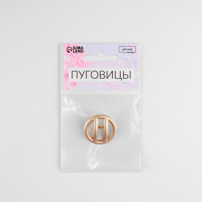 Пуговица металлическая на ножке, декоративная, d = 28 мм, матовая, цвет золотой Пуговица металлическая на ножке, декоративная, d = 28 мм, матовая, цвет золотой