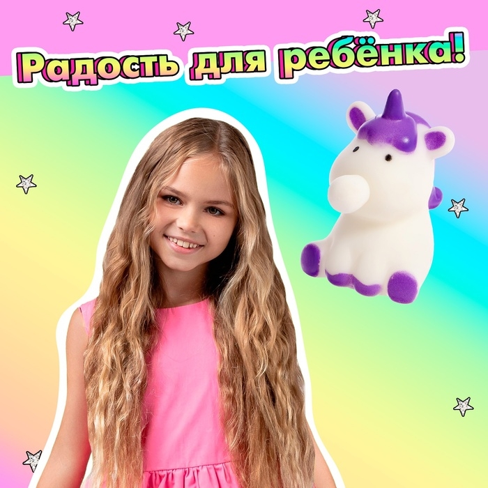 Питомец «Единорожка», МИКС Питомец «Единорожка», МИКС