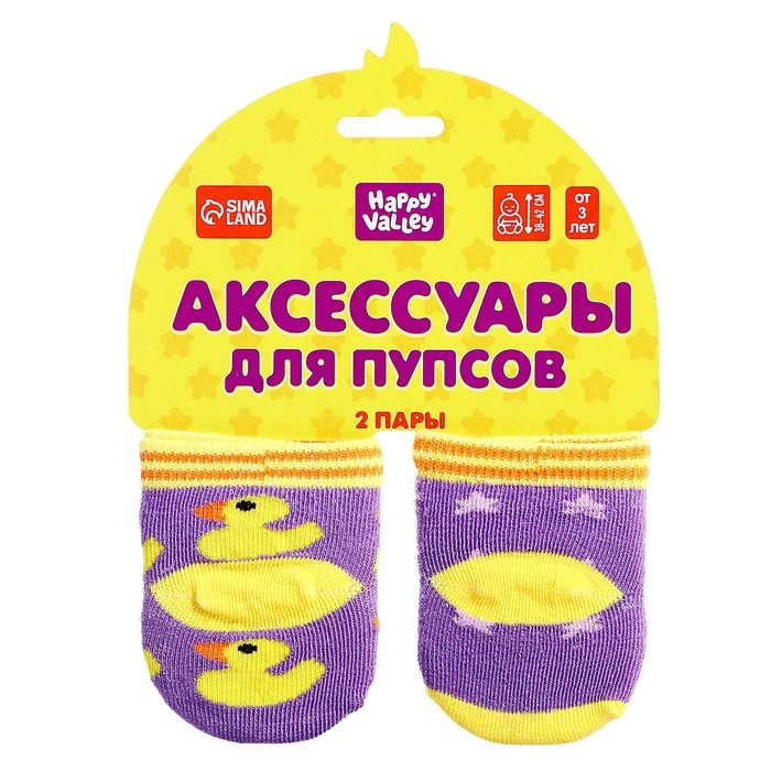 Одежда для пупса «Утята», носочки, 2 пары Одежда для пупса «Утята», носочки, 2 пары