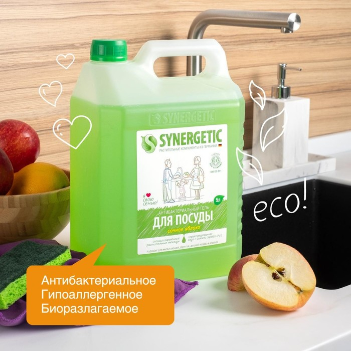 Средство для мытья посуды Synergetic  Средство для мытья посуды Synergetic "Яблоко", с антибактериальным эффектом, 5 л