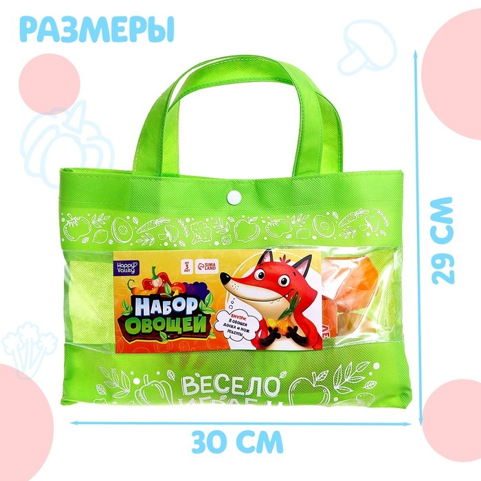 Набор овощей «Весело играем» Набор овощей «Весело играем»