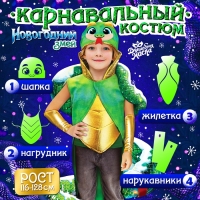 Карнавальный костюм детский «Новогодний змей»: жилетка, нагрудник, шапка, нарукавники, рост 116-128 см