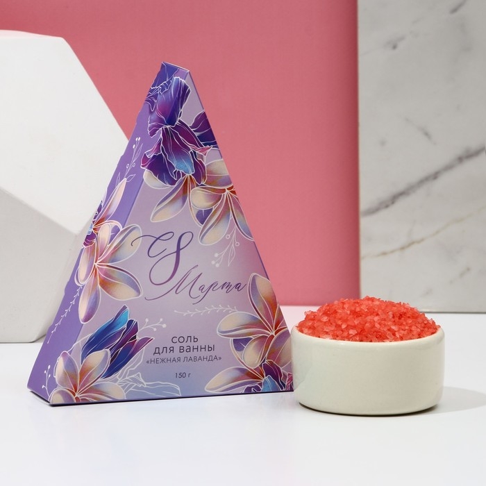 Соль для ванны «С 8 Марта!», 150 г, аромат лаванды, ЧИСТОЕ СЧАСТЬЕ Соль для ванны «С 8 Марта!», 150 г, аромат лаванды, ЧИСТОЕ СЧАСТЬЕ