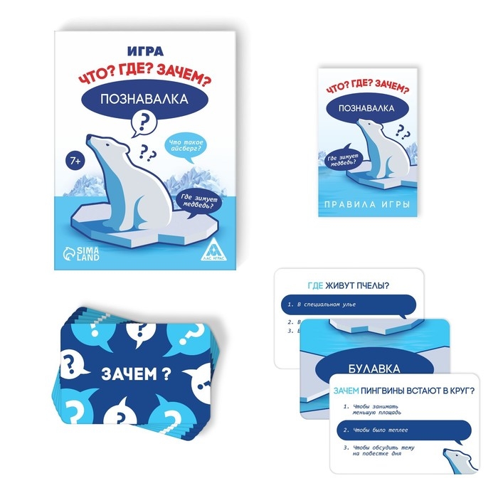 Настольная игра «Познавалка. Что? Где? Зачем?», 60 карт, 7+ Настольная игра «Познавалка. Что? Где? Зачем?», 60 карт, 7+