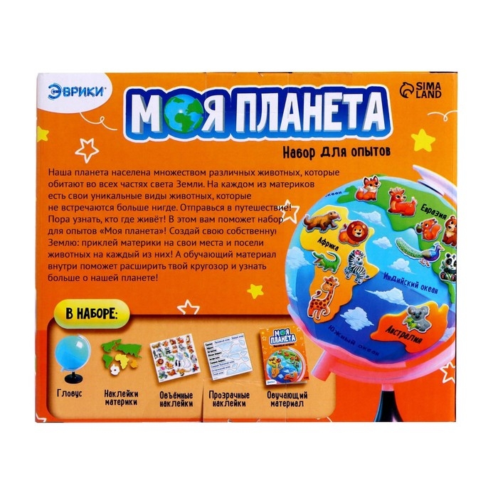 Набор для опытов Моя планета «Животные» Набор для опытов Моя планета «Животные»