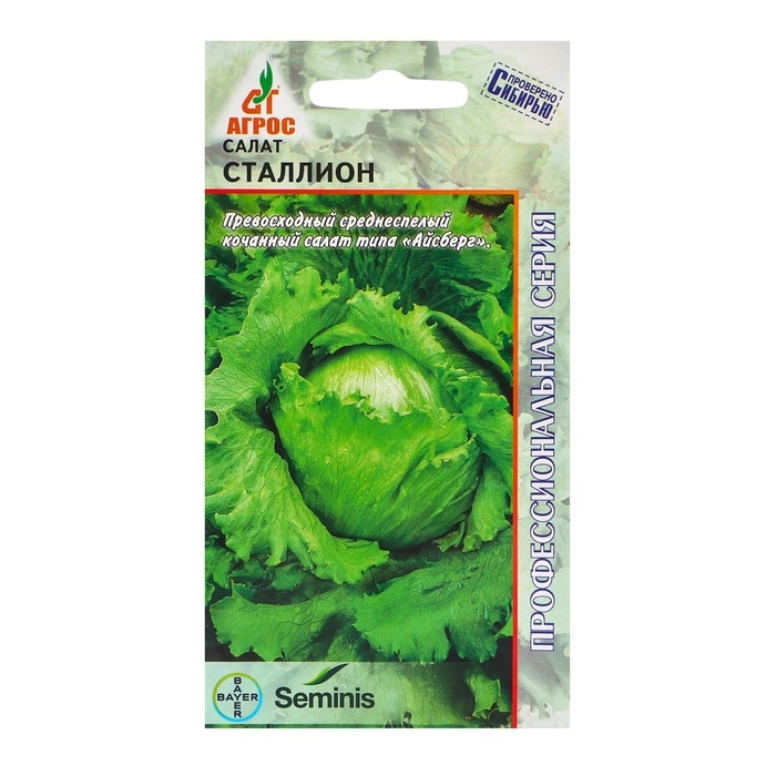 Семена Салат Семена Салат"Сталлион"20шт* Seminis