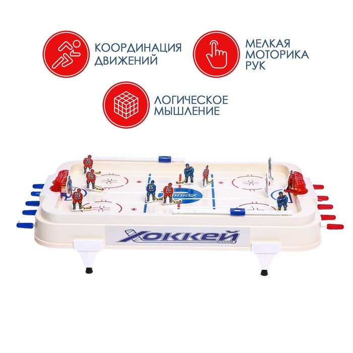 Настольный хоккей «Матч», плоские игроки, от 2 игроков, 5+ Настольный хоккей «Матч», плоские игроки, от 2 игроков, 5+