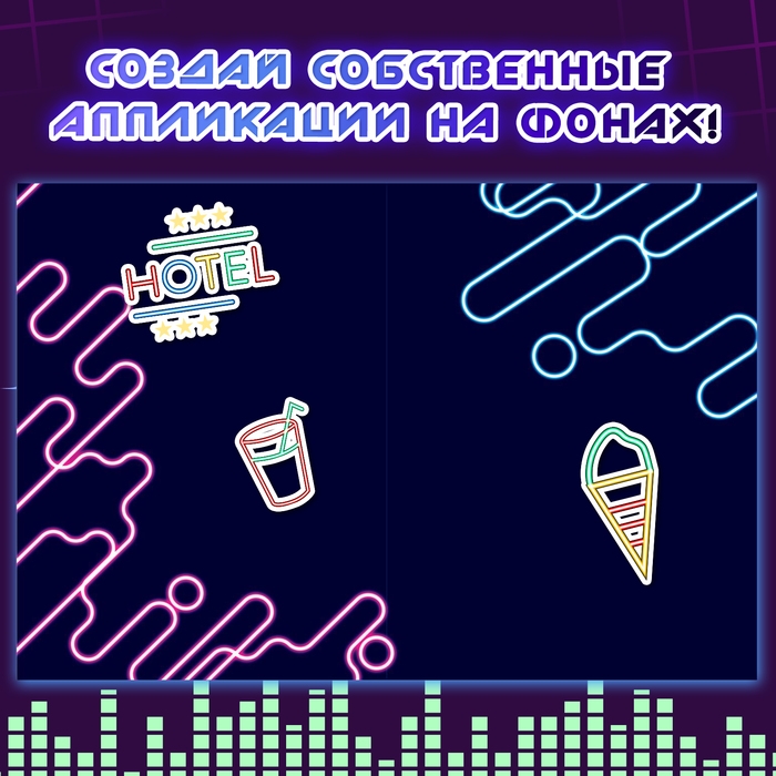 Стильные стикеры «Неоновый город», А5, Аниме