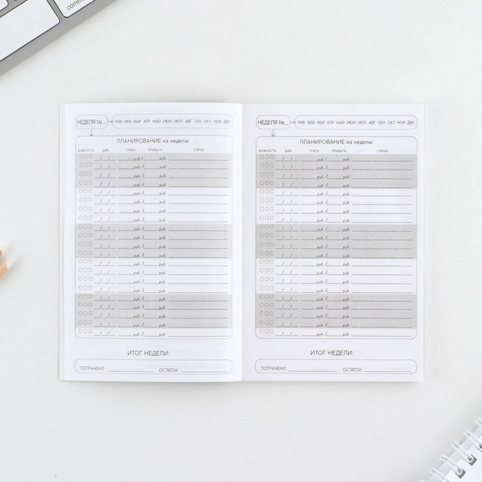 Блокнот для планирования финансов А6, 52 листа CASHBOOK