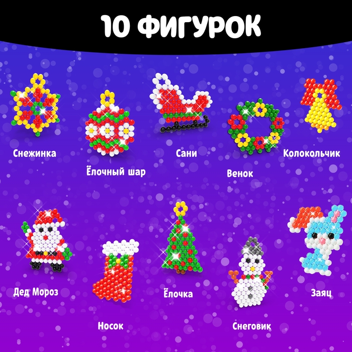 Аквамозаика «Зайчик», 10 трафаретов, 900 шариков Аквамозаика «Зайчик», 10 трафаретов, 900 шариков