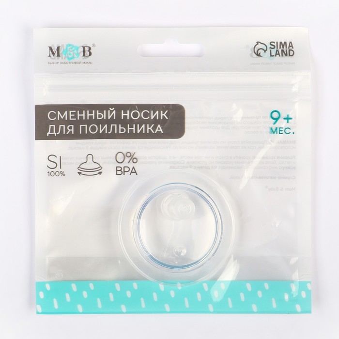 Соска для поильника, мягкая трубочка, от 9 мес., антиколиковая, широкое горло Ø50 мм.,  быстрый поток