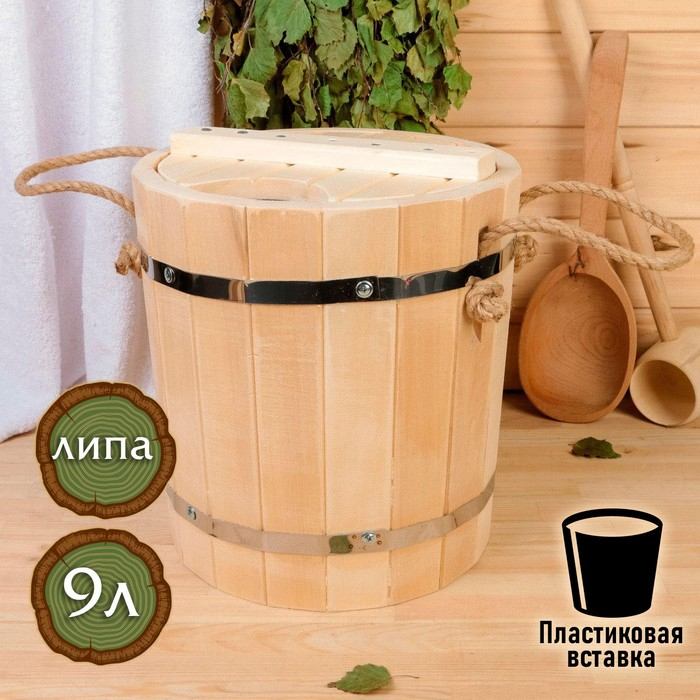 Запарник из липы, 9л, пластиковая вставка, с крышкой,  Запарник из липы, 9л, пластиковая вставка, с крышкой, "Добропаровъ"