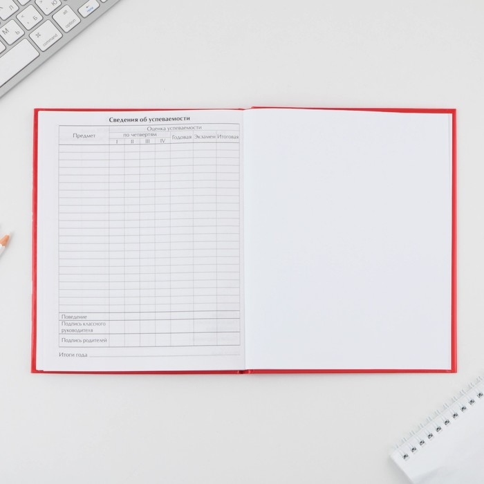 Дневник школьный 1-11 класс универсальный &laquo;1 сентября:Россия&raquo;, твердая обложка 7БЦ, глянцевая ламинация, 40 листов