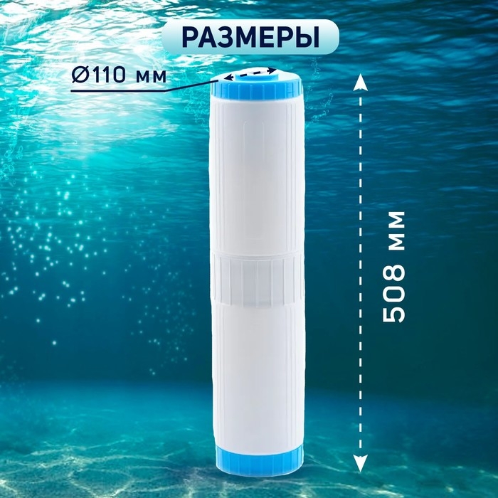 Картридж сменный ZEIN GAC-20BB ЭКО, активированный уголь Картридж сменный ZEIN GAC-20BB ЭКО, активированный уголь