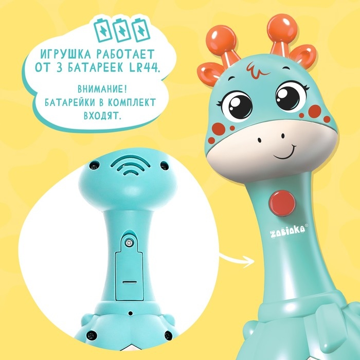 Музыкальная игрушка «Весёлый жирафик», звук, свет, цвет голубой Музыкальная игрушка «Весёлый жирафик», звук, свет, цвет голубой