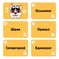 Настольная игра 3 в 1 «Кто я? Мафия. Ходилка-бродилка», 100 карт, 7+