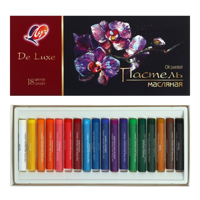 Пастель масляная 18 цветов Луч De Luxe, круглая Пастель масляная 18 цветов Луч De Luxe, круглая