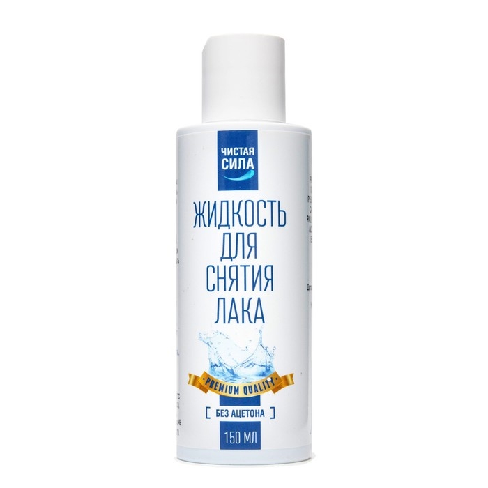 Жидкость для снятия лака «Чистая сила» без ацетона, 150 мл Жидкость для снятия лака «Чистая сила» без ацетона, 150 мл