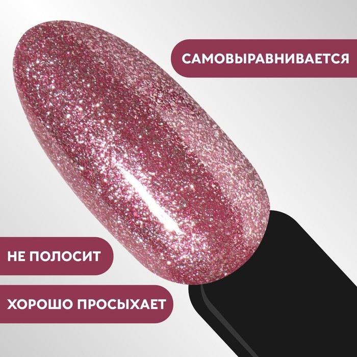 Гель лак для ногтей, «CHROME», шиммерный, 3-х фазный, 8мл, LED/UV, цвет фиолетово-розовый (004)