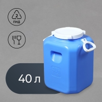 Фляга пищевая, 40 л, горловина 19 см, 4 ручки