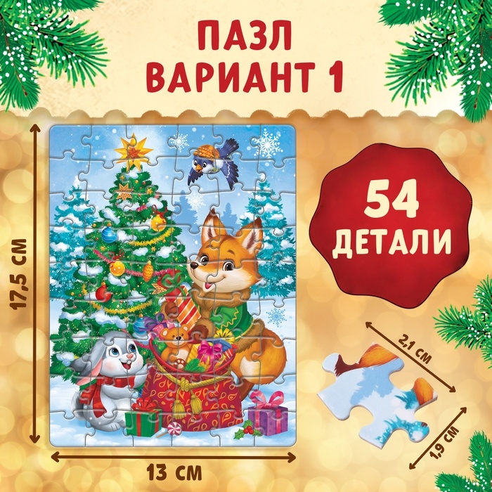 Подарочный набор «Посылка от Деда Мороза», книги, игрушка и пазл МИКС Подарочный набор «Посылка от Деда Мороза», книги, игрушка и пазл МИКС