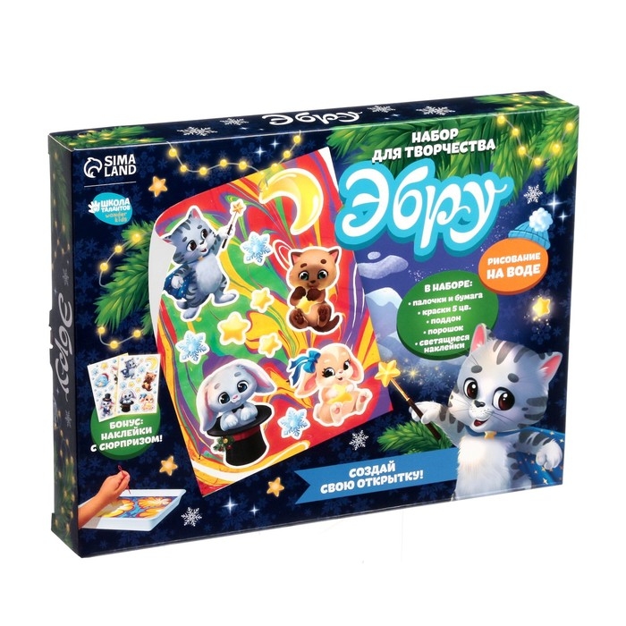 Набор для рисования эбру на новый год «Кот», новогодний набор для творчества Набор для рисования эбру на новый год «Кот», новогодний набор для творчества