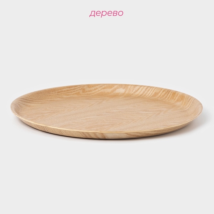 Тарелка Доляна «Заря», d=30 см