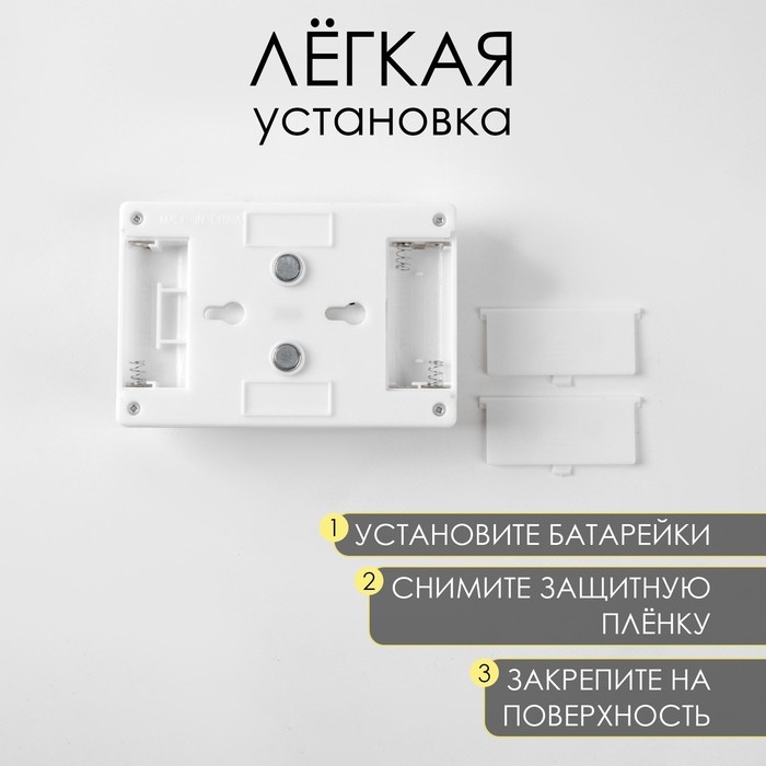 Фонарь-светильник  Фонарь-светильник "Мастер К", COB, 3 ААА, магнит, клейкая основа, 11.2 х 7.5 х 3.5 см