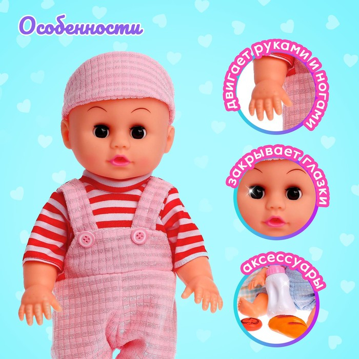 Пупс функциональный «Антошка» с аксессуарами, пьёт, писает, звук, МИКС Пупс функциональный «Антошка» с аксессуарами, пьёт, писает, звук, МИКС