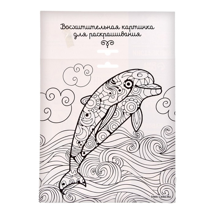 Фреска песком Фреска песком "Морской дуэт" + 9 цветов песка по 4 гр, блёстки, стека