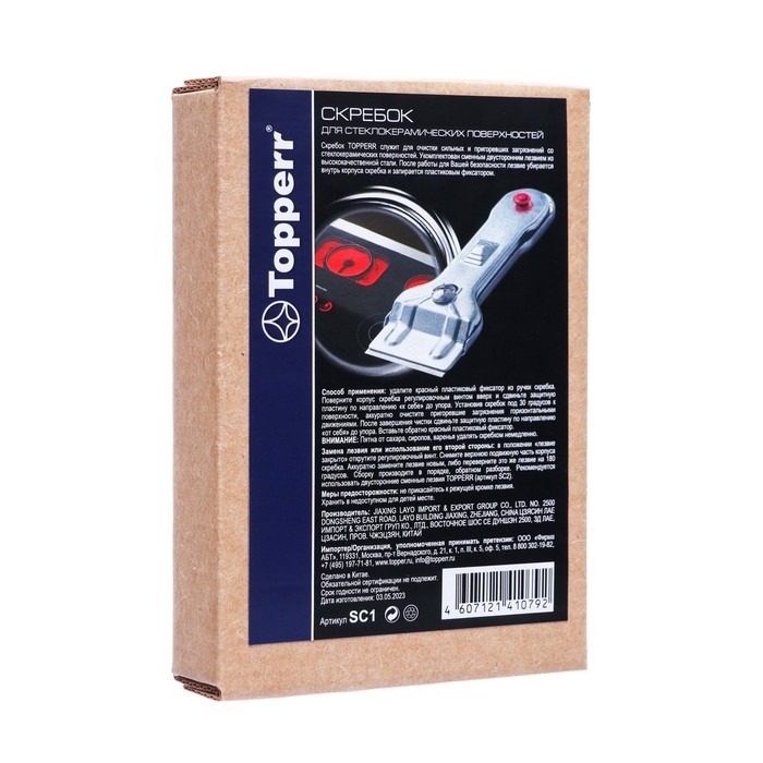 Скребок для стеклокерамики Topperr SC1 Скребок для стеклокерамики Topperr SC1