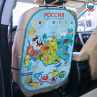Незапинайка - защитная накидка на сиденье автомобиля «Карта России», 67х47,5 см