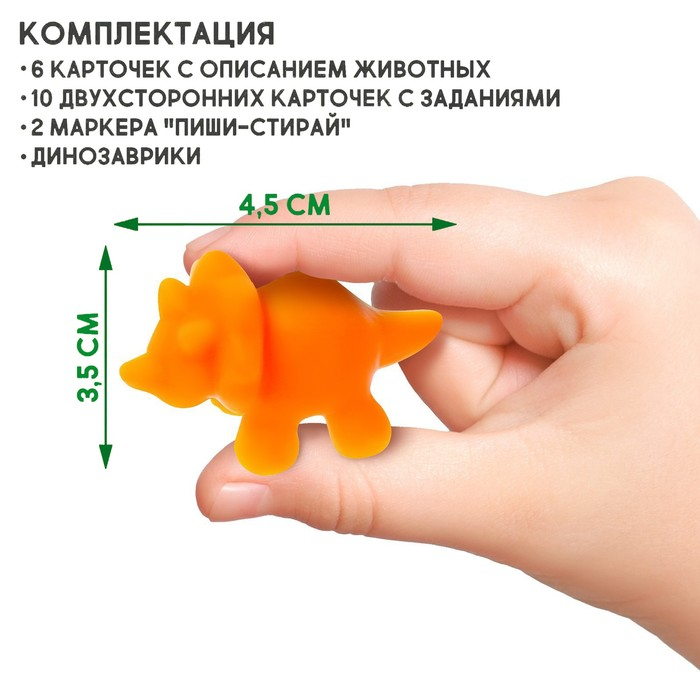 Развивающий набор «Умные динозавры», 20 карточек, 3+ Развивающий набор «Умные динозавры», 20 карточек, 3+