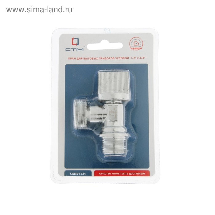 Кран шаровой Кран шаровой "СТМ", 1/2" и 3/4", наружная резьба, для быт. приборов, угловой, бабочка, хром