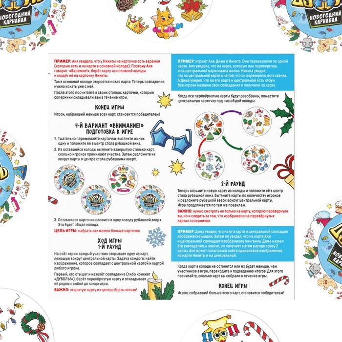 Новогодняя настольная игра «Новый год: Мафия+Дуббль+Твист-р=супер вечеринка», 3в1, 7+ Новогодняя настольная игра «Новый год: Мафия+Дуббль+Твист-р=супер вечеринка», 3в1, 7+