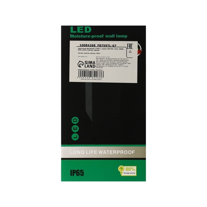 Светильник фасадный «Глайт», FSD-034, 10 Вт, 3000K, IP65, 220 В, пластик, черный Светильник фасадный «Глайт», FSD-034, 10 Вт, 3000K, IP65, 220 В, пластик, черный