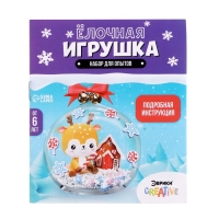 Набор для опытов Ёлочная игрушка «Шар с оленем», диаметр 10 см