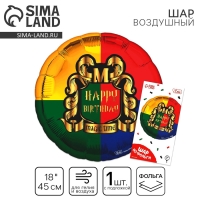 Воздушный шар фольгированный 18" «Magic time» круг, с подложкой