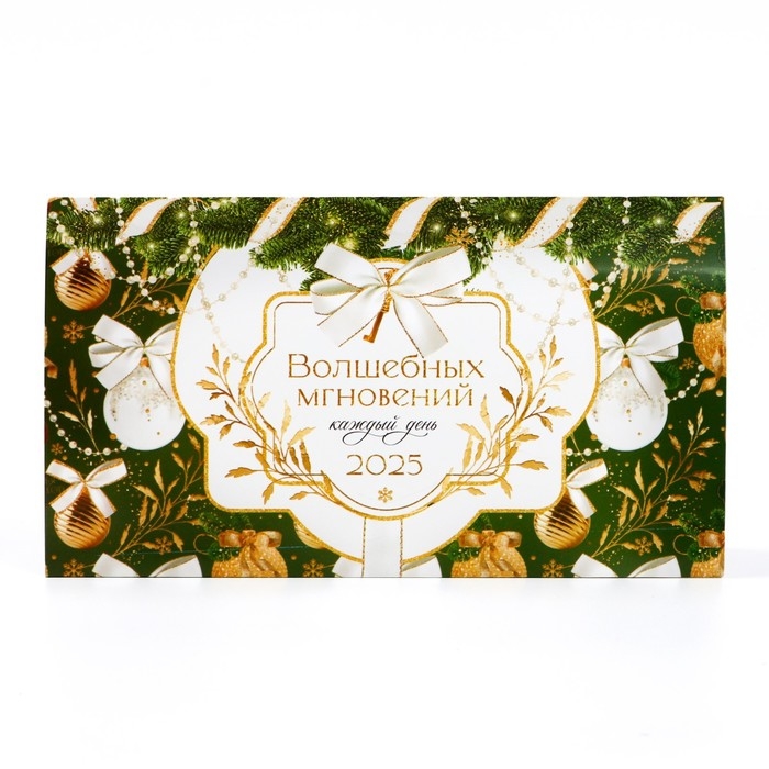 Календарь 2025 с блоком стандарт «Новый год: Волшебных моментов», 19 х 10.5 см, новогодняя серия Календарь 2025 с блоком стандарт «Новый год: Волшебных моментов», 19 х 10.5 см, новогодняя серия