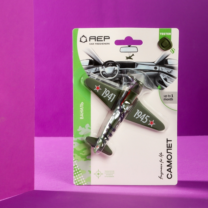 Ароматизатор подвесной Самолет ЯК-3, Ваниль Ароматизатор подвесной Самолет ЯК-3, Ваниль