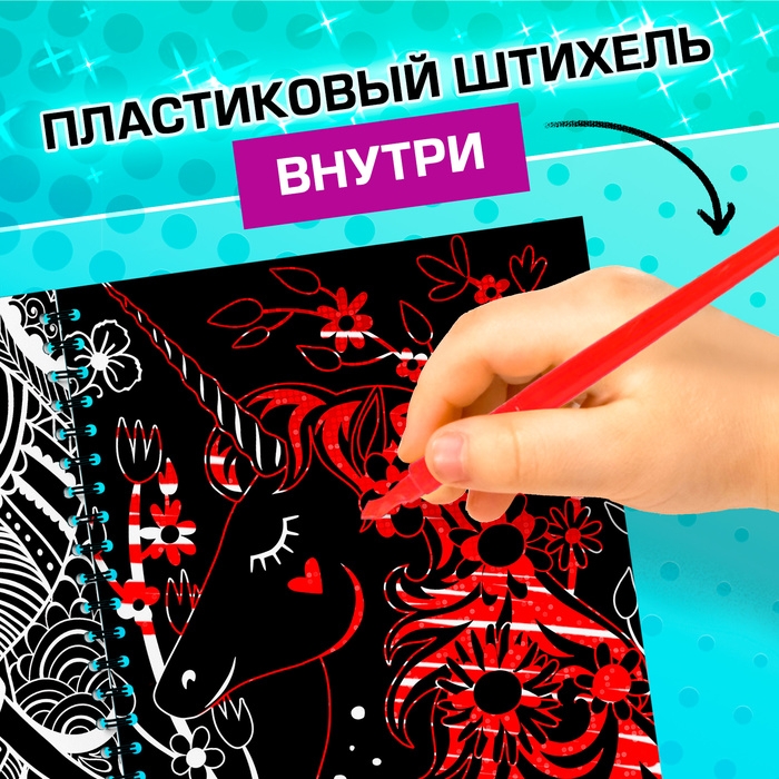 Творческая книга «Гравюры. Красный фон с голографией», 14 стр. Творческая книга «Гравюры. Красный фон с голографией», 14 стр.