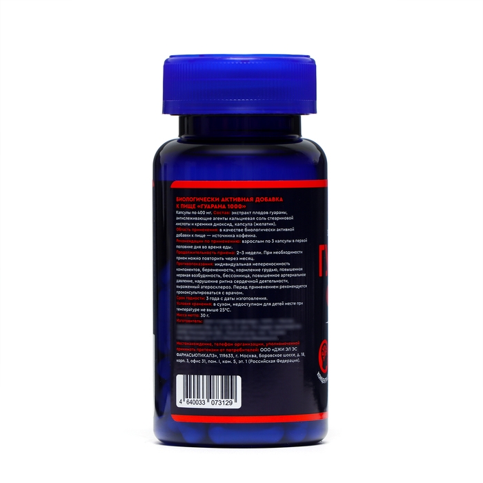 Гуарана GLS для концентрации внимания, 60 капсул по 400 мг Гуарана GLS для концентрации внимания, 60 капсул по 400 мг