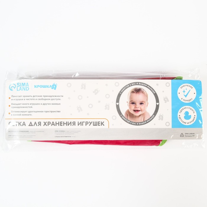 Сетка для хранения игрушек в ванной, цвет розовый Сетка для хранения игрушек в ванной, цвет розовый