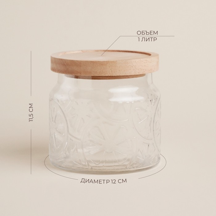 Банка стеклянная для хранения сыпучих продуктов SL Home «Валенсия», 1 л, 12×11,5 см, с деревянной крышкой Банка стеклянная для хранения сыпучих продуктов SL Home «Валенсия», 1 л, 12×11,5 см, с деревянной крышкой