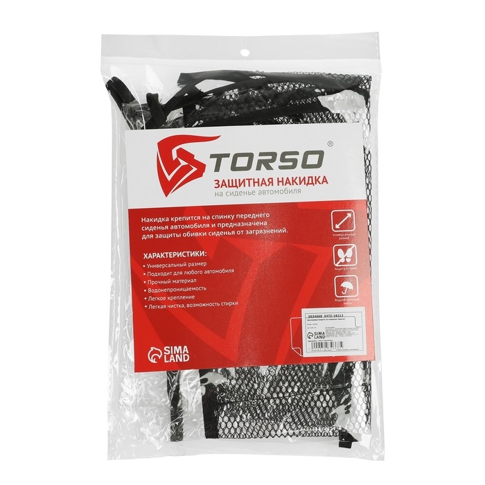 Накидка-органайзер TORSO, на переднее сиденье, 60×43 см, пленка Накидка-органайзер TORSO, на переднее сиденье, 60×43 см, пленка