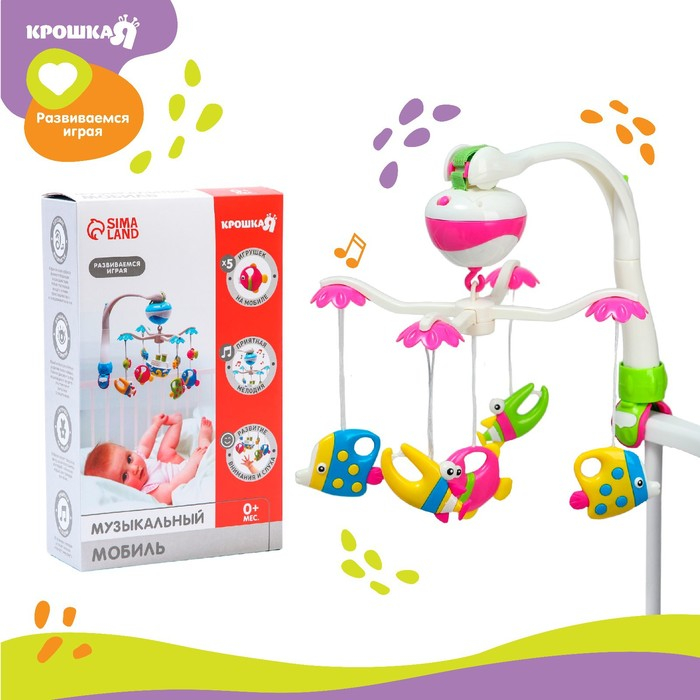 Мобиль музыкальный на кроватку «Рыбки», работает от батареек, Крошка Я Мобиль музыкальный на кроватку «Рыбки», работает от батареек, Крошка Я